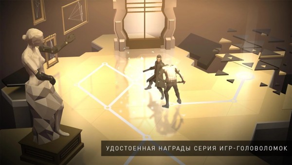 Deus Ex GO 1.0.6. Скриншот 3