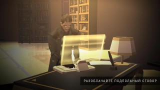 Deus Ex GO 1.0.6. Скриншот 6
