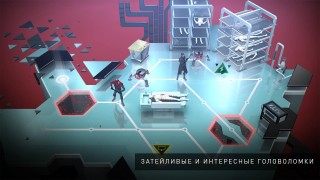 Deus Ex GO 1.0.6. Скриншот 7