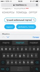 Лучшие клавиатуры для iOS