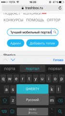 Лучшие клавиатуры для iOS