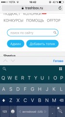 Лучшие клавиатуры для iOS