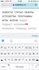 Лучшие клавиатуры для iOS