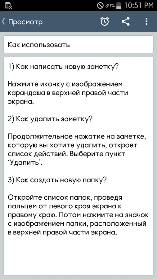 ClevNote – блокнот, списки дел 2.24.12. Скриншот 6