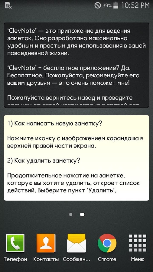 ClevNote – блокнот, списки дел 2.24.12. Скриншот 8