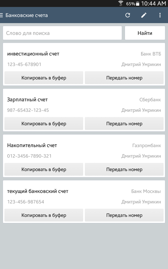 ClevNote – блокнот, списки дел 2.24.12. Скриншот 16