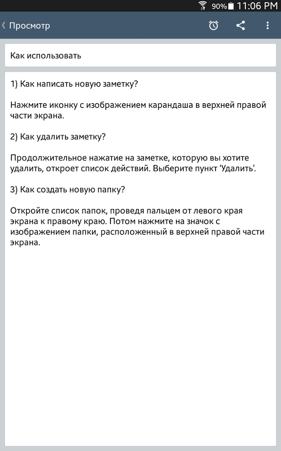 ClevNote – блокнот, списки дел 2.24.12. Скриншот 21