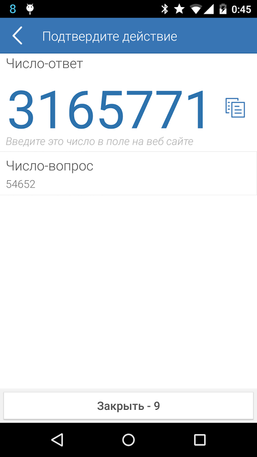 E-Num 3.7.92. Скриншот 3