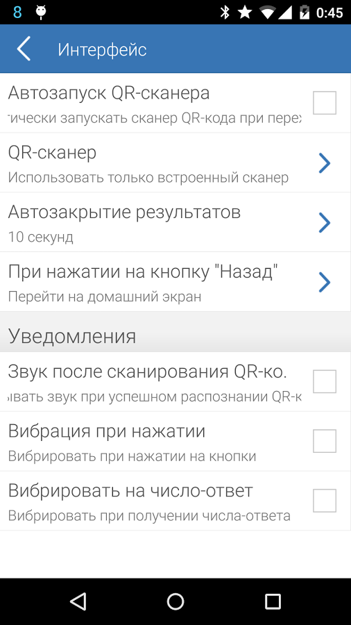 E-Num 3.7.92. Скриншот 6