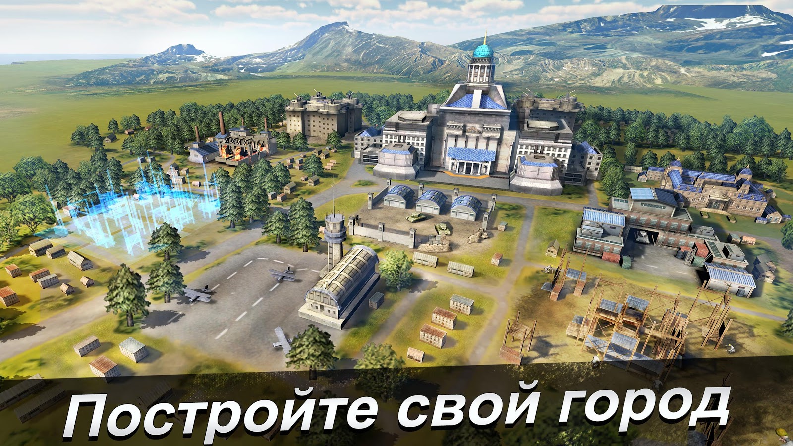 World Warfare 2.0.20. Скриншот 1
