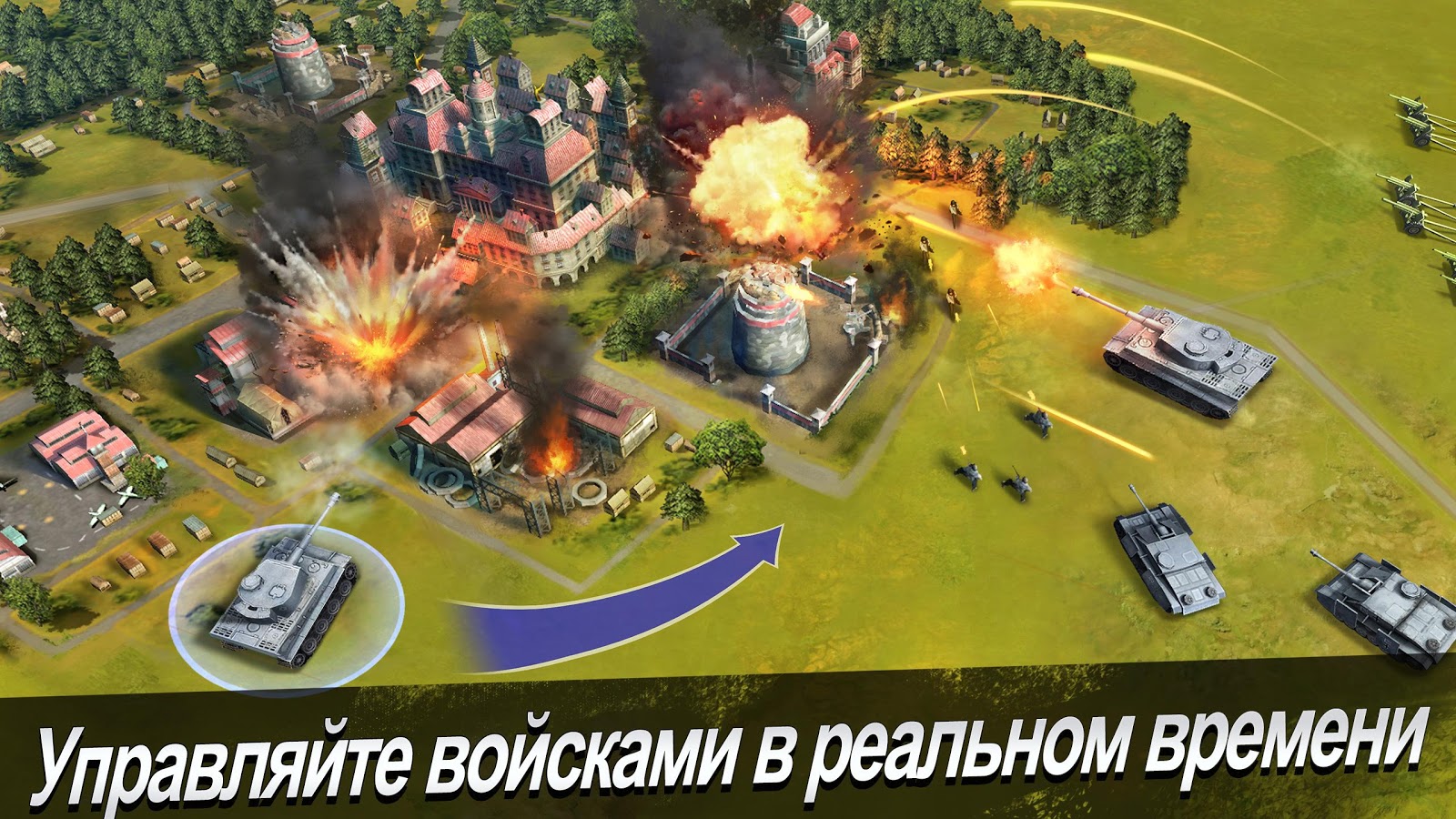 World Warfare 2.0.20. Скриншот 7