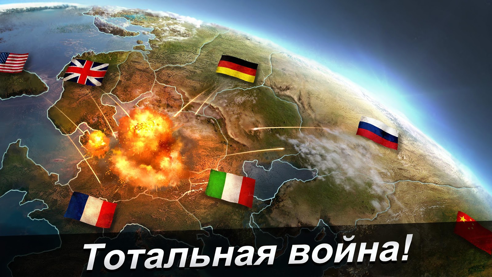 World Warfare 2.0.20. Скриншот 10