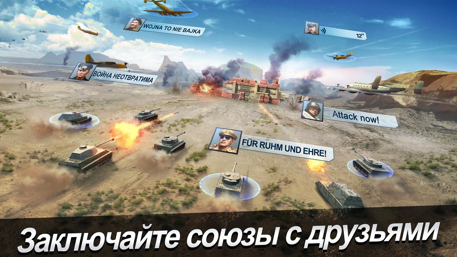 World Warfare 2.0.20. Скриншот 19