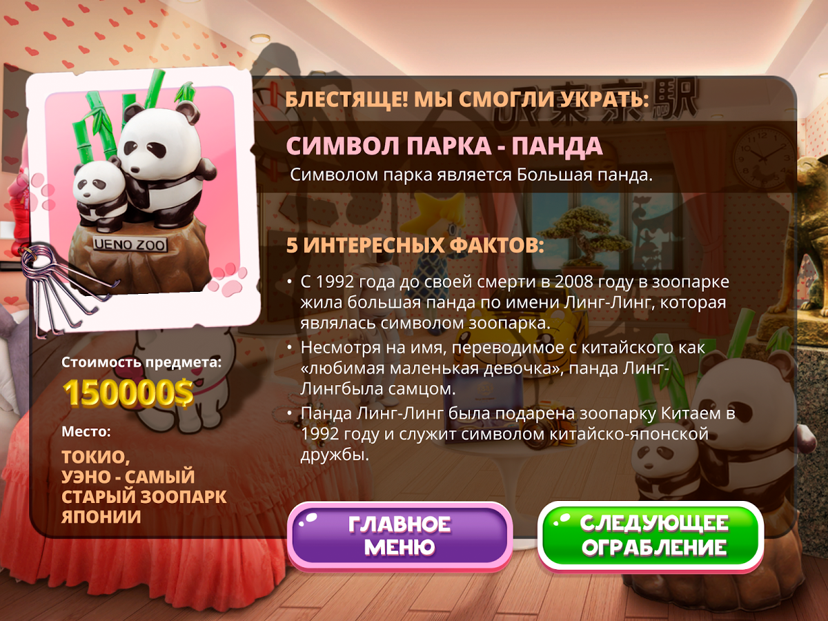 Cats Case 1.10. Скриншот 11