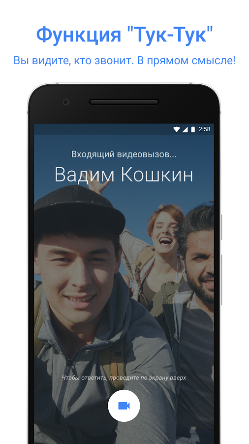 Meet 368.0.952093606. Скриншот 2