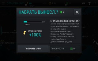 Обзор FIFA 17 Mobile для Android