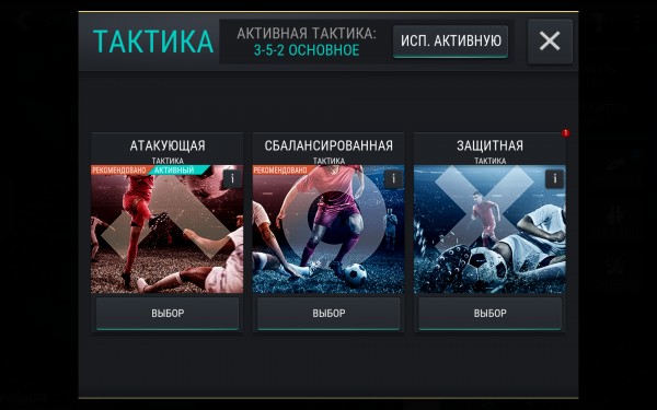 Обзор FIFA 17 Mobile для Android