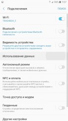 Обзор фаблета Samsung Galaxy Note 7