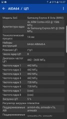Обзор фаблета Samsung Galaxy Note 7