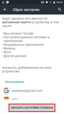 Как убрать вирусную рекламу на Андроид