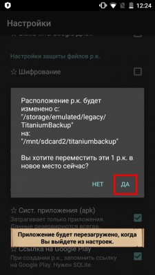 Как убрать вирусную рекламу на Андроид