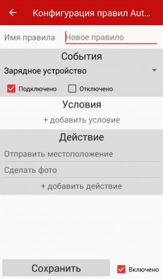 Как найти потерянный смартфон? Часть 2