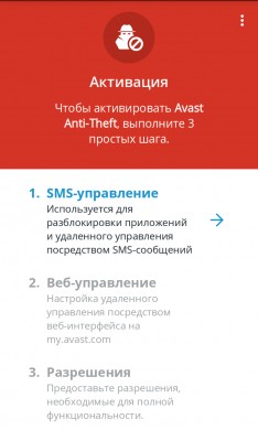 Как найти потерянный смартфон? Часть 2