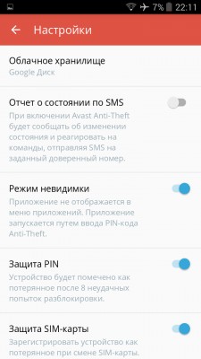 Как найти потерянный смартфон? Часть 2