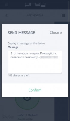 Как найти потерянный смартфон? Часть 2