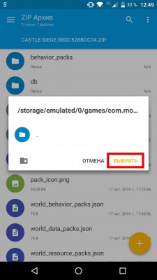 Как установить моды для Minecraft PE 0.16.0 на Android