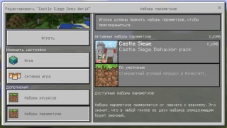 Как установить моды для Minecraft PE 0.16.0 на Android