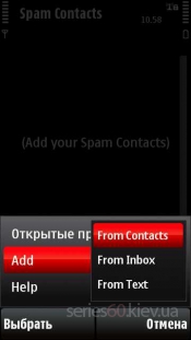 SMS Spam Killer 4.00. Скриншот 1