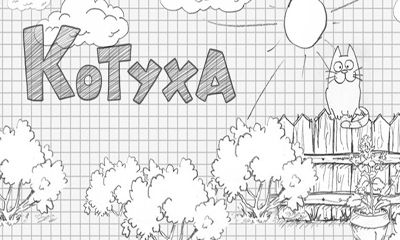 Котуха (Doodle Cat) 1.0.10. Скриншот 1