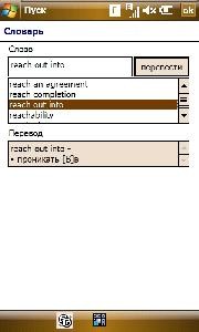 Socrat 2.1. Скриншот 1
