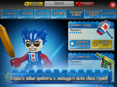 KRE-O CityVille Invasion 1.1.28. Скриншот 2