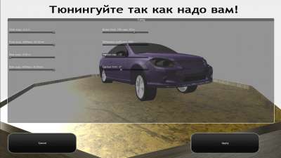 LikeARally: The Game 1.0. Скриншот 8