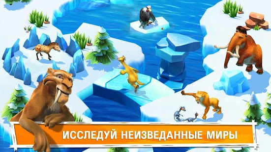 Ледниковый Период: Приключения. Скриншот 2