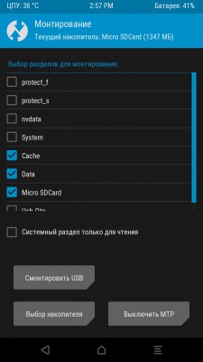 Что такое recovery в Андроид (стоковые и кастомные)