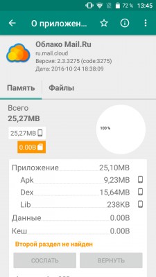 Лучшие приложения для root на Андроид