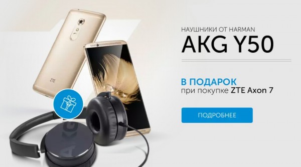 ZTE открыла в России фирменный интернет-магазин