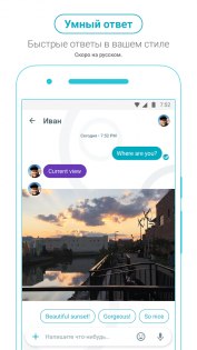Лучшие приложения 2016 года для Android