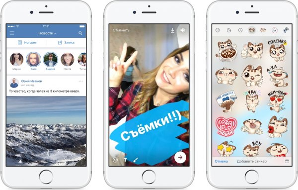 ВКонтакте скопировала Истории из Instagram*
