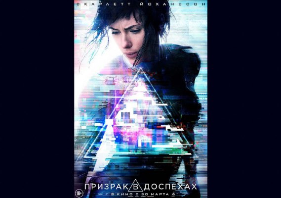 Киногид от : самые «технологичные» премьеры 2017