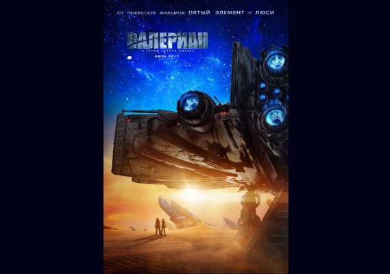 Киногид от : самые «технологичные» премьеры 2017