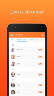 Мессенджер «Аллё» удален из магазинов приложений