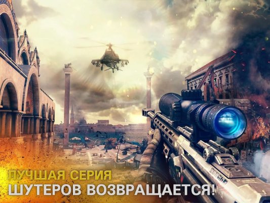 Лучшие шутеры и стрелялки на Андроид