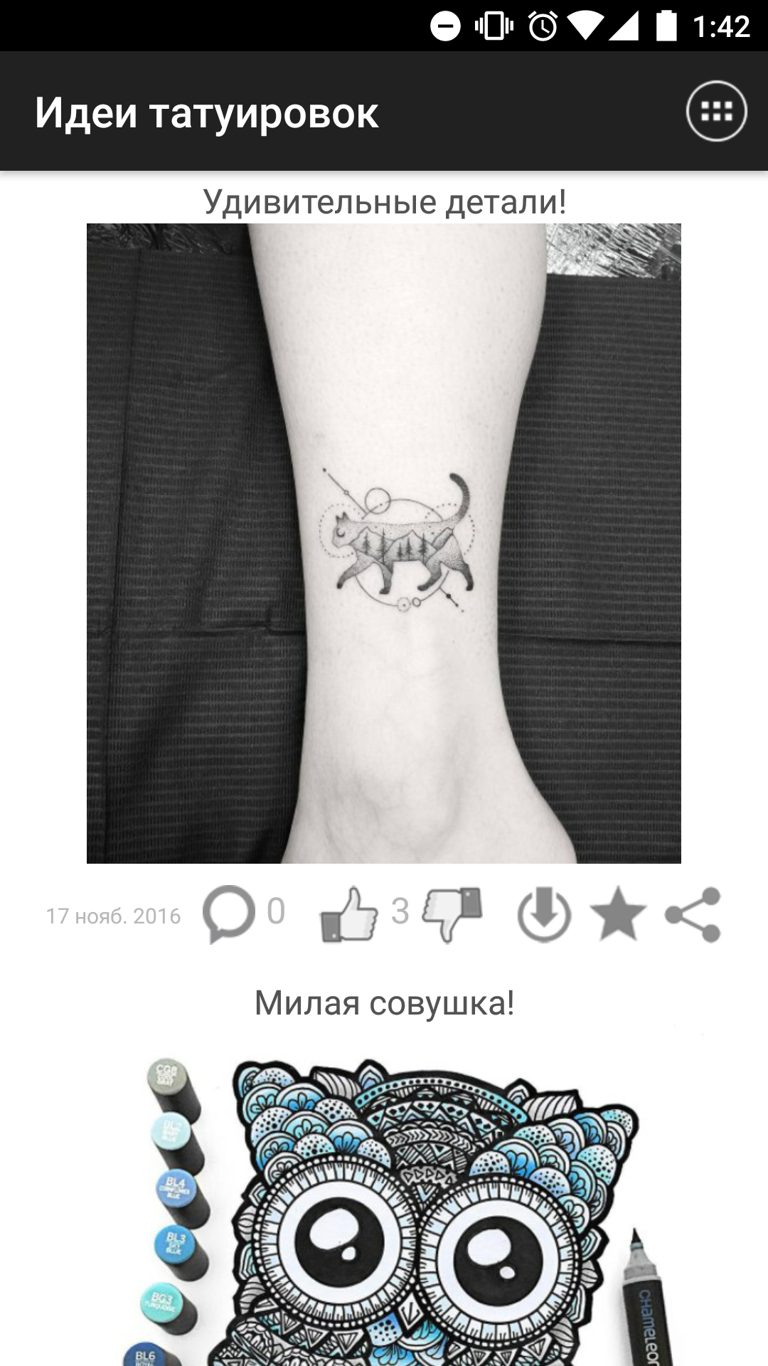 Идеи татуировок 1.35. Скриншот 6