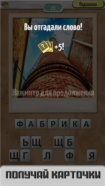 Откуда кадр? 1.0. Скриншот 2