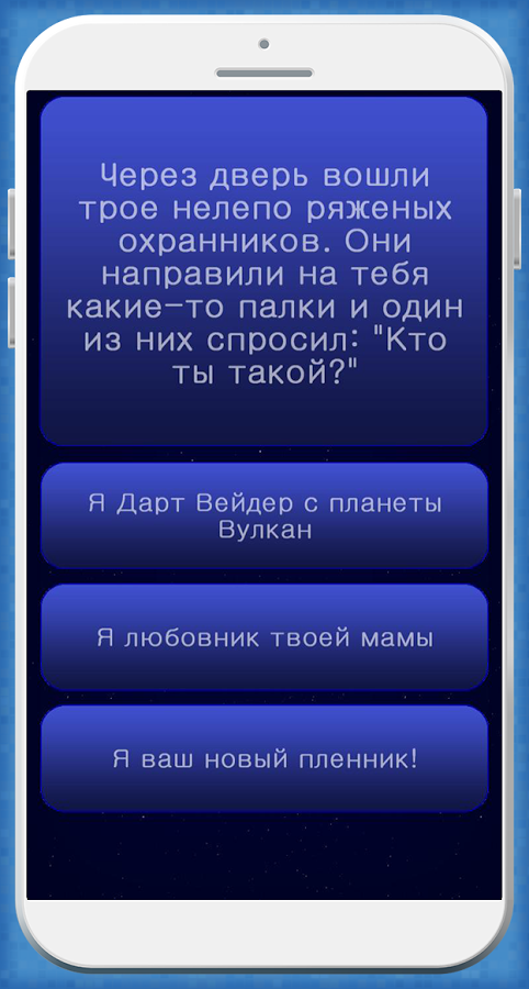 Impossible Quest 1.8.21. Скриншот 3