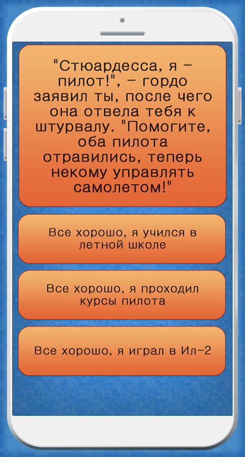 Impossible Quest 1.8.21. Скриншот 2